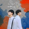 Sợ Rằng Tình Lỡ (feat. NIT) - Single