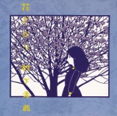 Kozo Murashita - 北斗七星