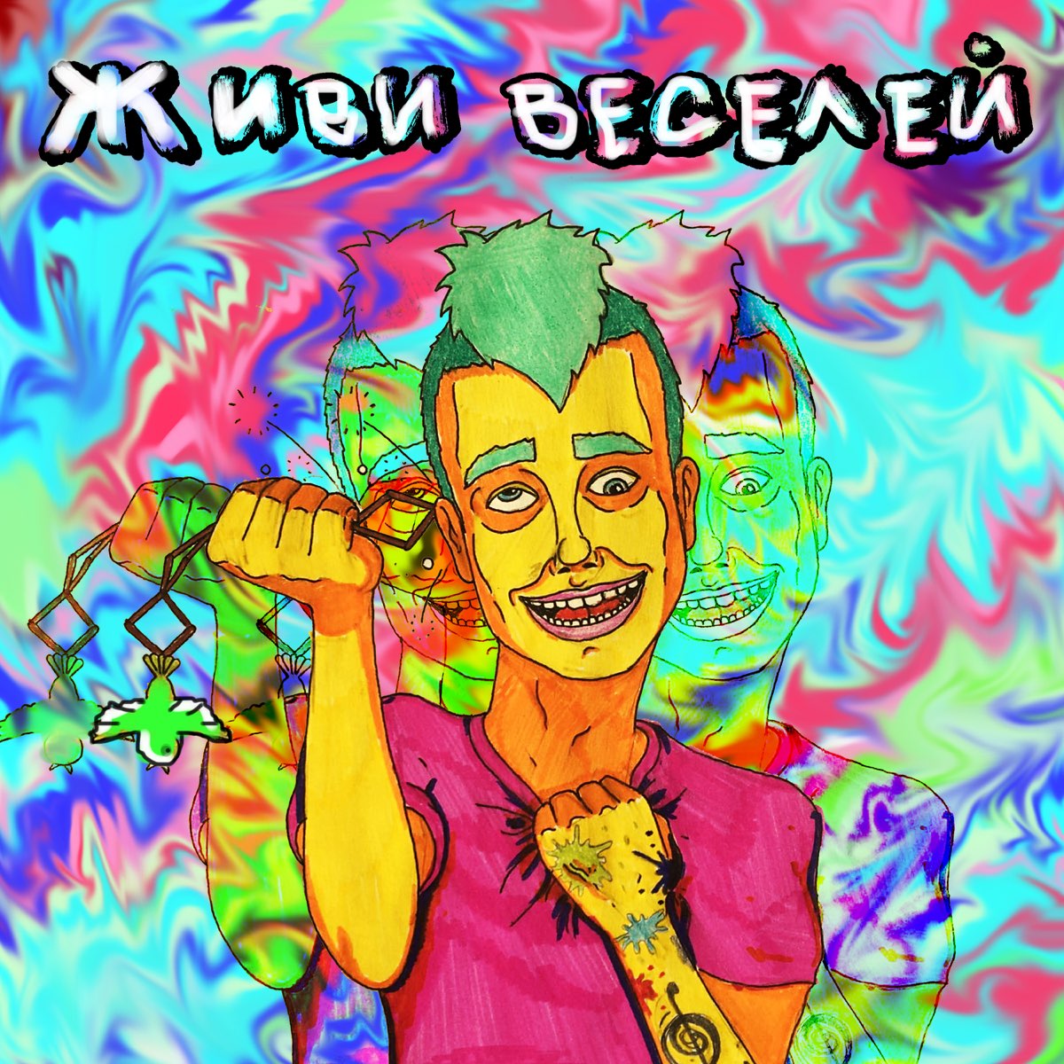 Русское веселое мп3