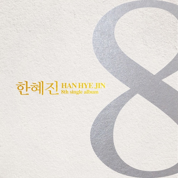 HAN HYE JIN 8th single album