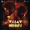 Vijay the Master (Original Motion Picture Soundtrack), 2021