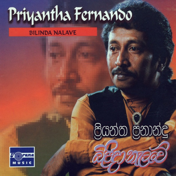 Bilinda Nalave (feat. Latha Walpola & Samitha Mudunkotuwa)