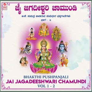 Bhakthi Pushpanjali - Jai Jagadeeshwari Chamundi, Vol. 1-2