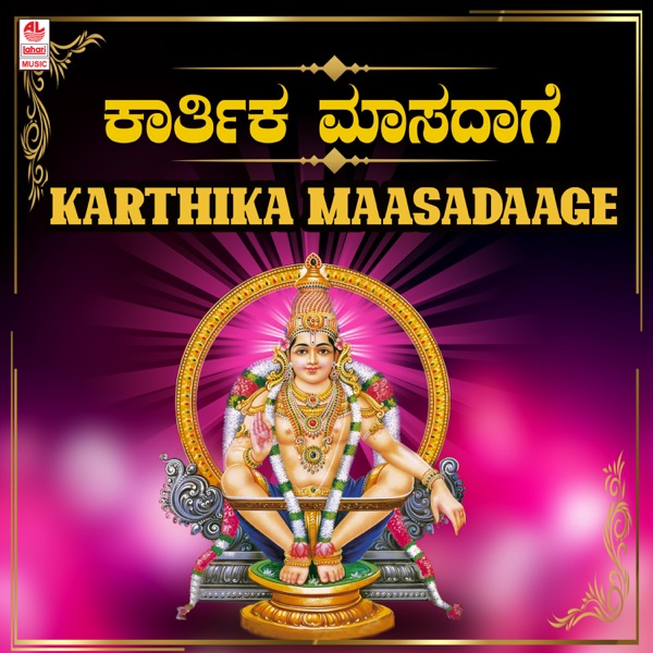 Karthika Maasadaage