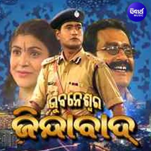 Bhubaneswar Jindabad - EP