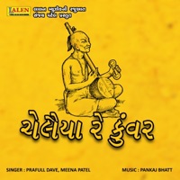 Chelaiya Re Kunvar - EP - Praful Dave & Meena Patel