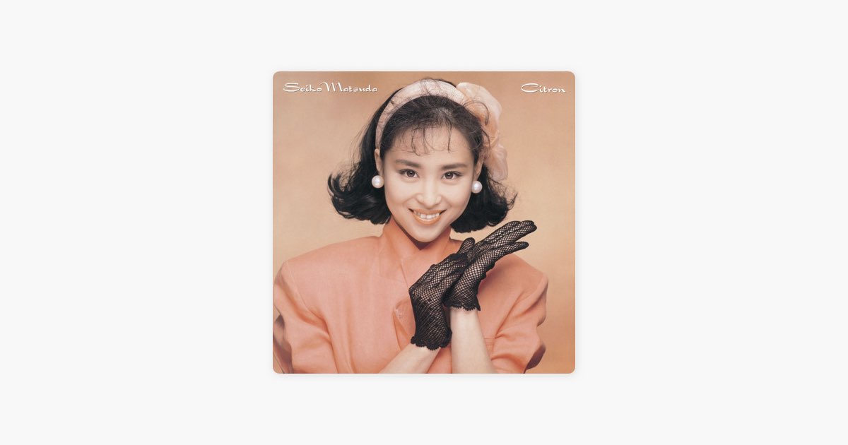 Citron - 松田 聖子のアルバム - Apple Music