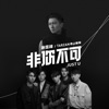 song-cover