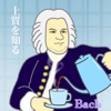 Bach Best 30, 2020