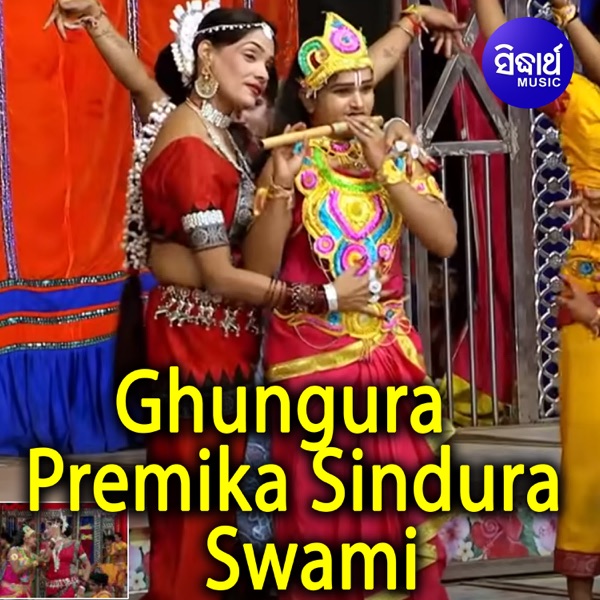 Ghungura Premika Sindura Swami - EP