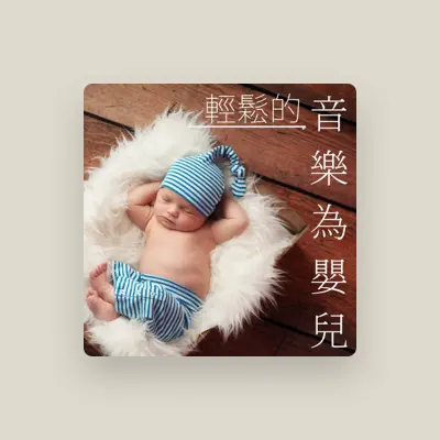 Listen to 天才小鋼琴, watch music videos, read bio, see tour dates & more!