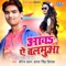 Gori Ara Bhojpur Ke - Saurabh Dhawan & Antra Singh Priyanka lyrics