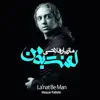 Mazyar Fallahi - Badraghe ( بدرقه )