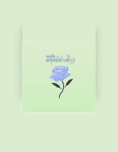 Yours सुनें, म्यूज़िक वीडियो देखें, बायो पढ़ें, दौरे की तारीखें और बहुत कुछ देखें!