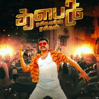 Thalapathy (Rasiganin Rasigan) - Karaoke - Single - Thalapathy Vijay, Sunil S. & Shaanu
