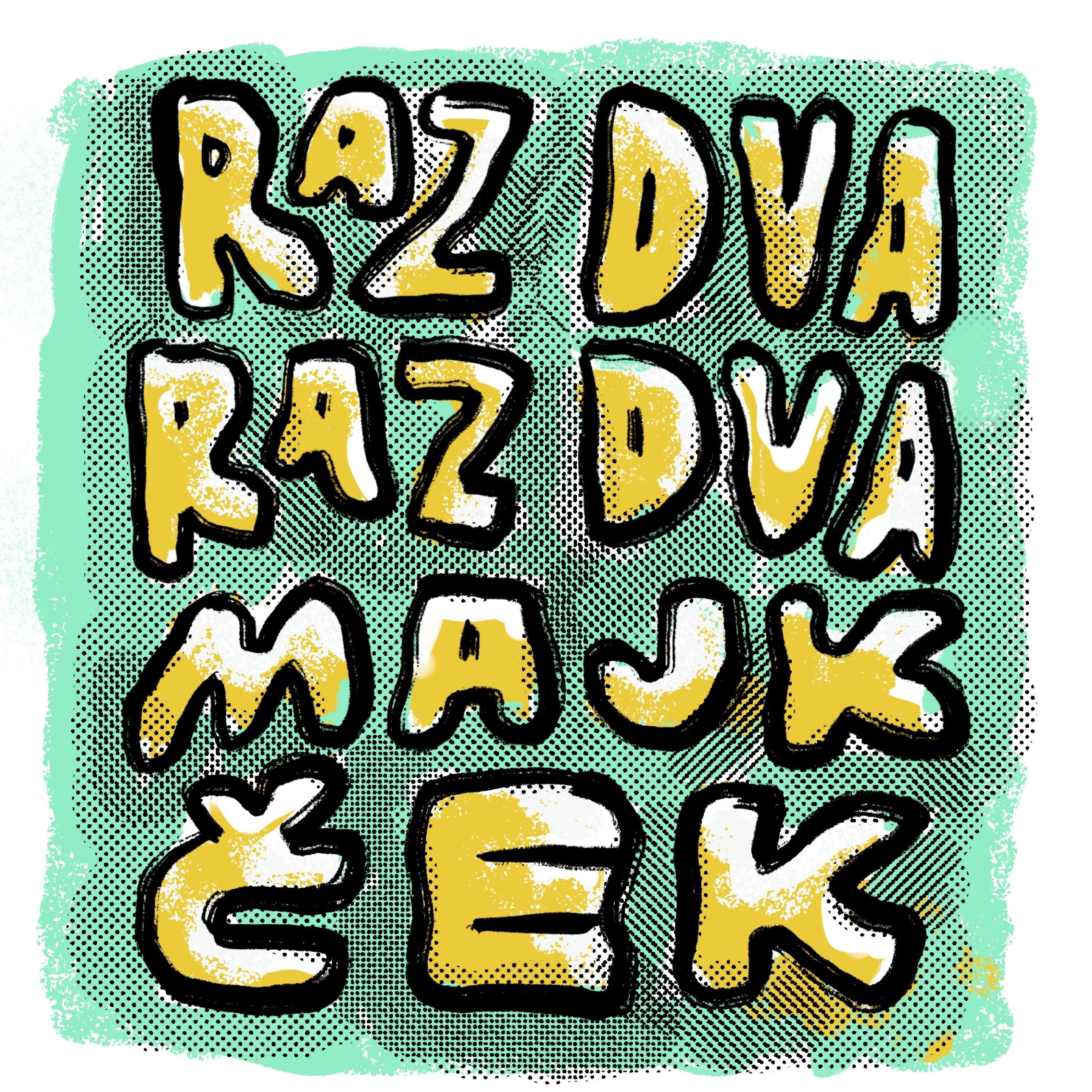 Raz dva raz dva majk ček - Single