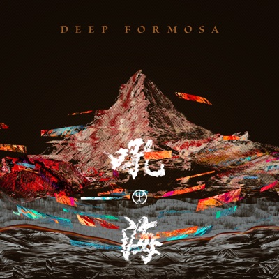 Deep Formosa - EP