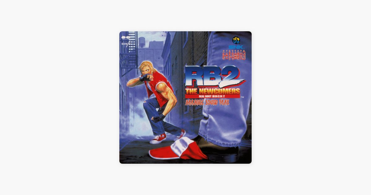 リアルバウト餓狼伝説 2 ～THE NEWCOMERS～ - SNK/新世界楽曲雑技団