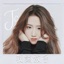 我該放手 - Single