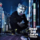 Dead End in Tokyo - EP artwork