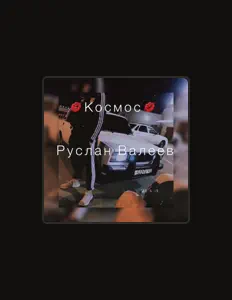 Listen to Руслан Валлев, watch music videos, read bio, see tour dates & more!