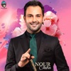 Nour Chiba 3am Ali Nour Chiba