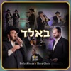 Sruly Altman - Bald