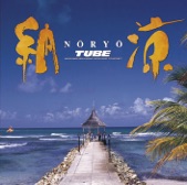 TUBE - 夏だね
