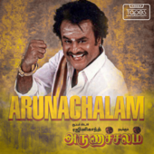 Arunachalam (Original Motion Picture Soundtrack) - Deva