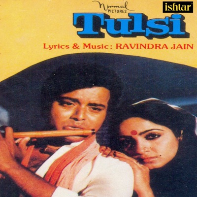 Tulsi (Original Motion Picture Soundtrack)