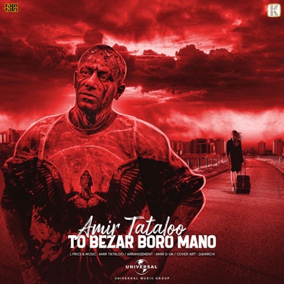 To Bezar Boro Mano Amir Tataloo Shazam