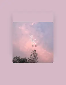 Listen to 龚昱, watch music videos, read bio, see tour dates & more!