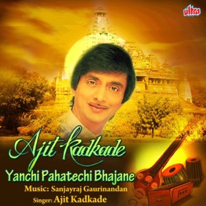 Ajit Kadkade Yanchi Pahatechi Bhakti Geete