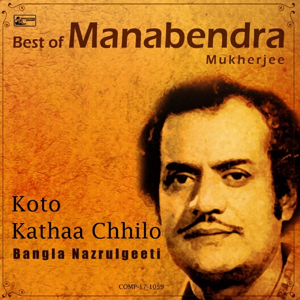 Best of Manabendra Mukherjee - Koto Kathaa Chhilo