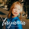 TAYANNA - Мурашки