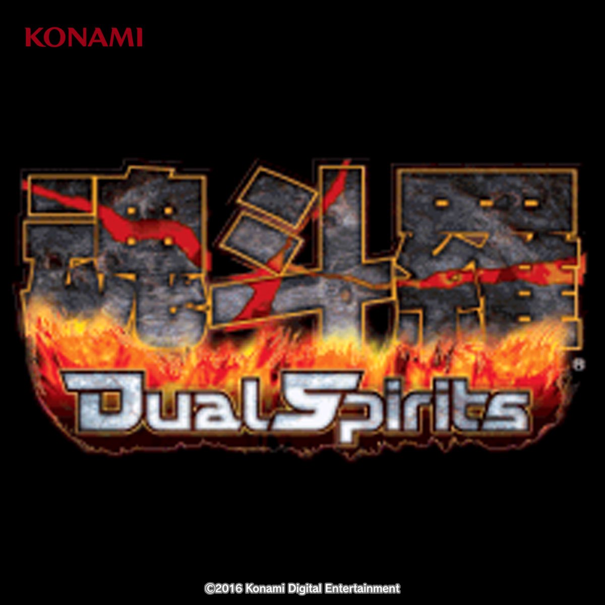 コナミ矩形波倶楽部の「魂斗羅Dual Spirits サウンドトラック (NDS版 ...