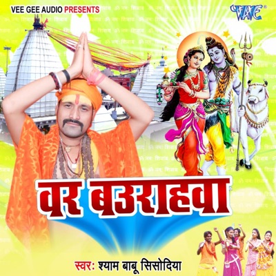 Var Baurahawa - Single