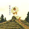 Lemon No Tsuki - Mishio Ogawa