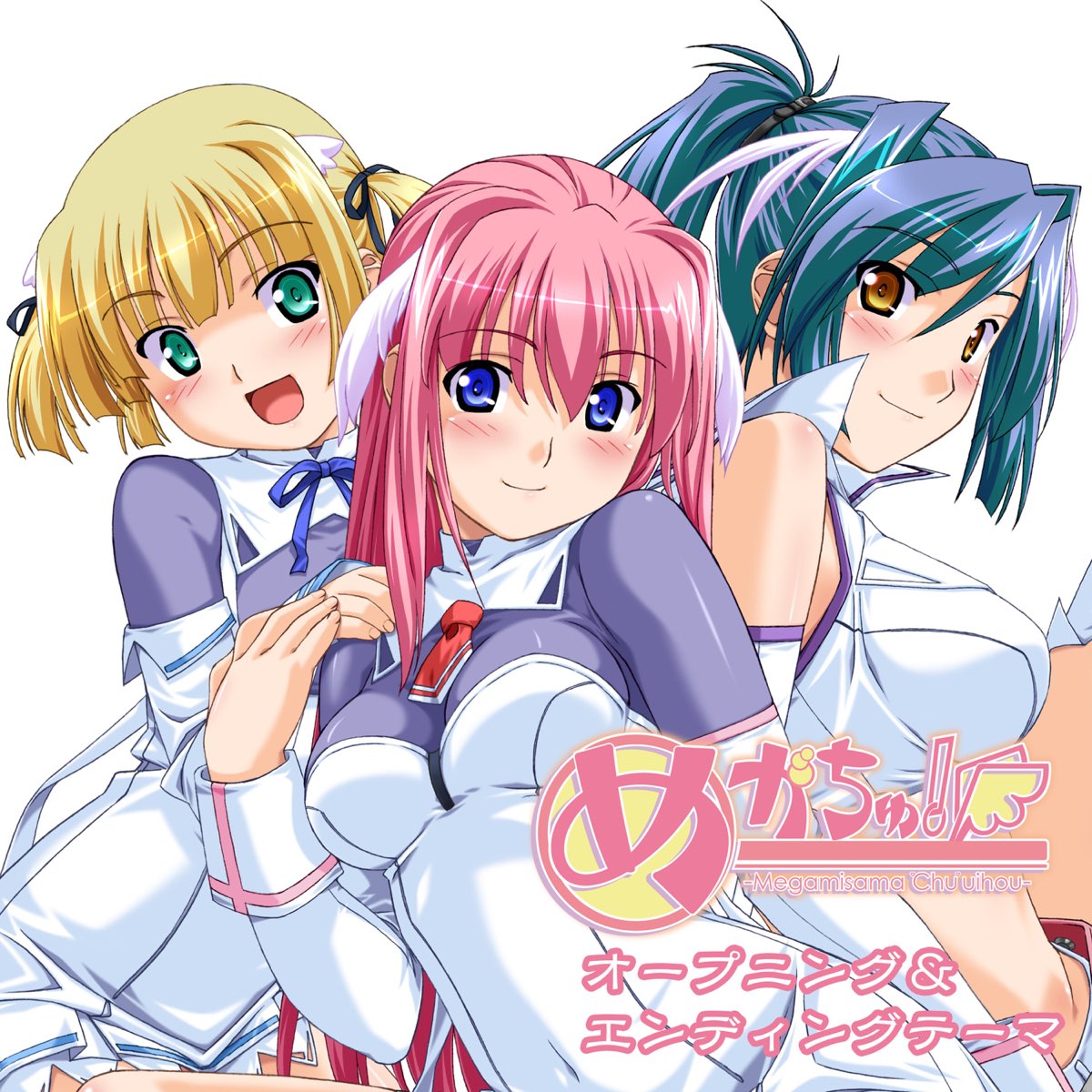 Game ''MegaChu!'' OP & ED - Single - Album by U - Apple Music