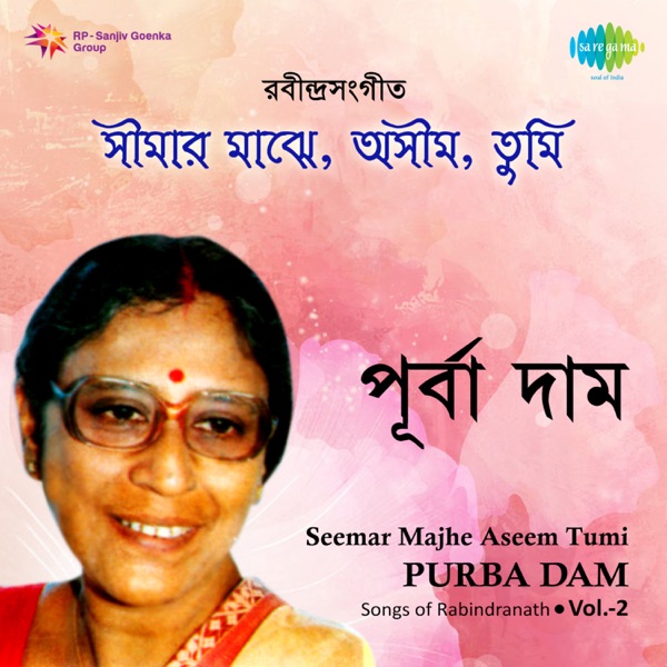 Seemar Majhe Aseem Tumi, Vol. 2 - EP