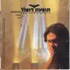 תופעת דופלר - ליפול על גן עדן
