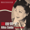 Love's Old Sweet Song - Aiko Saida