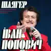 Ясен світ