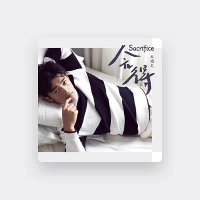 Listen to 王泊文, watch music videos, read bio, see tour dates & more!