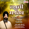 Japji Sahib - Bhai Hardeep Singh Ji Hazuri Ragi Sri Darbar Sahib Amritsar