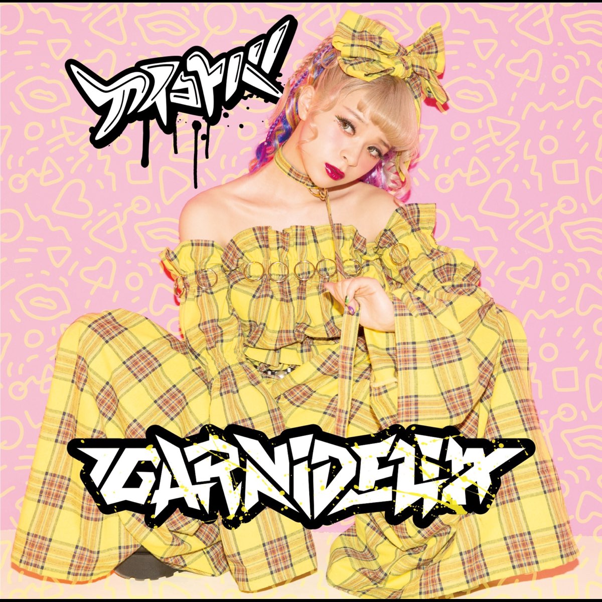 ‎アイコトバ Ep Garnideliaのアルバム Apple Music