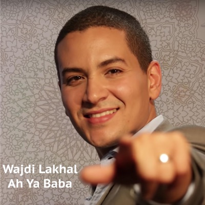 اه يا بابا - Single