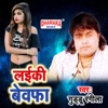 Laiki Bewafa - Single