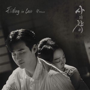 사의찬미 (Original Soundtrack), Pt. 3 - Single