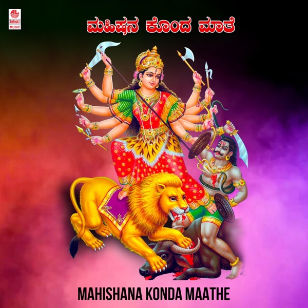 Mahishana Konda Maathe